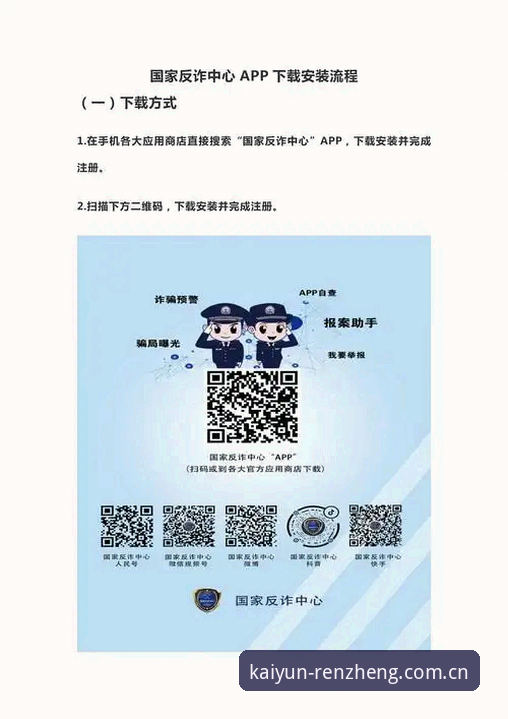 开云最新版本安装教程 kaiyun体育平台最新版本安装实用指南:从下载到登录的全流程技巧