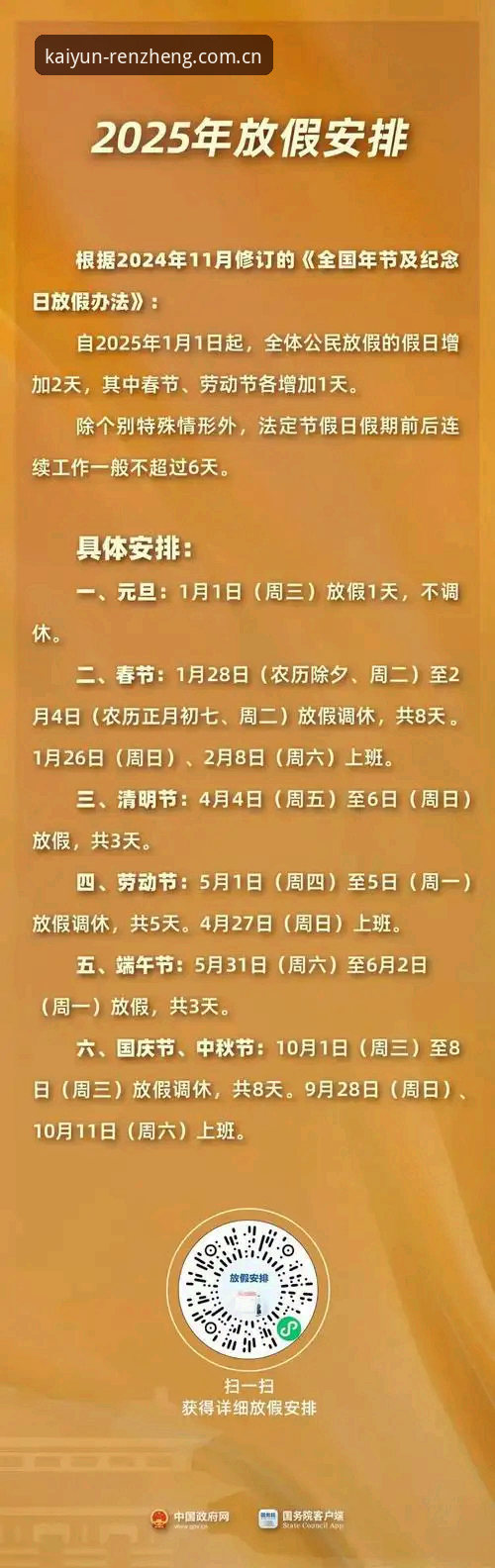 为什么选择开云官方认证2026最新版本？这5个关键数据告诉你答案